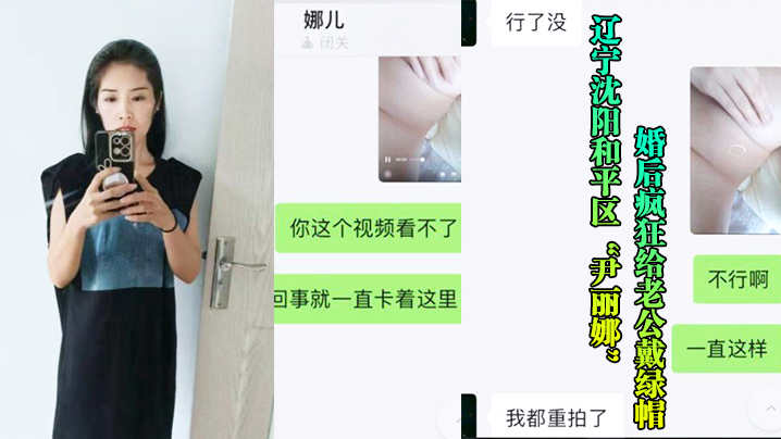 沈阳骚妇婚后给老公戴帽，被玩后曝光流出<script src=