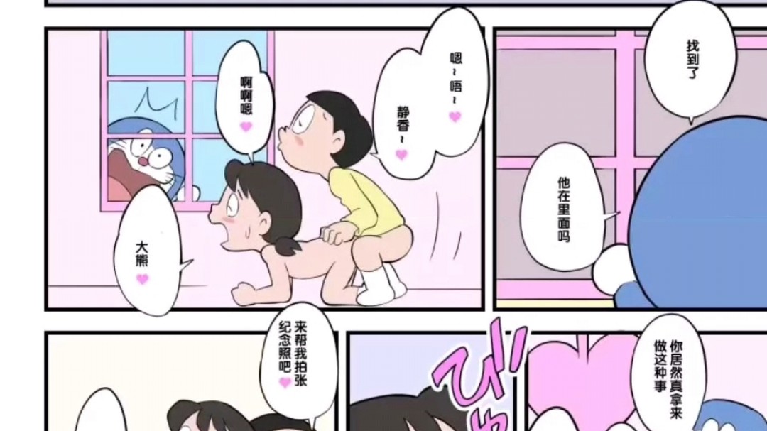 哆啦A梦毁童年漫画合集二次元动漫-dad