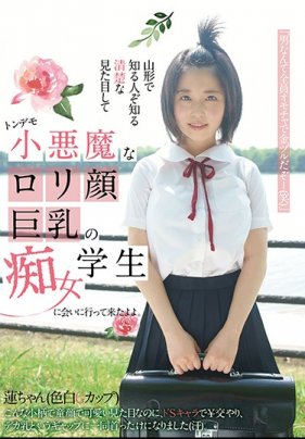 来见外表清纯童颜巨乳痴女学生妹