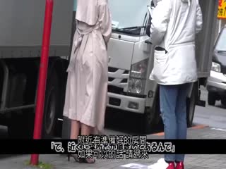 (中字)魔鏡號美熟女vs小鮮肉帥哥痙攣絶頂中出搭訕in池袋西口百貨店前