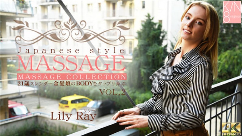 金髪天國 プレミア先行配信 10/27迄 JAPANESE STYLE MASSAGE 21歳スレンダー金髪娘のBODYをジックリ弄ぶ VOL2 Lily Ray / リリー レイ